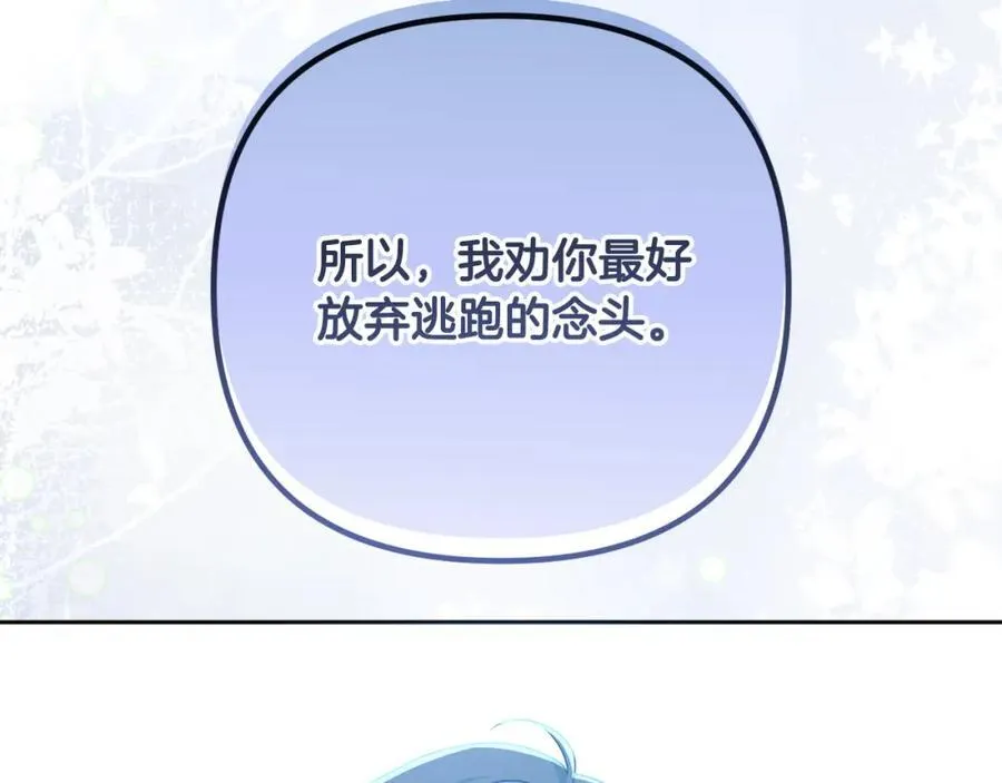 第70话 真假圣女见面 第206页