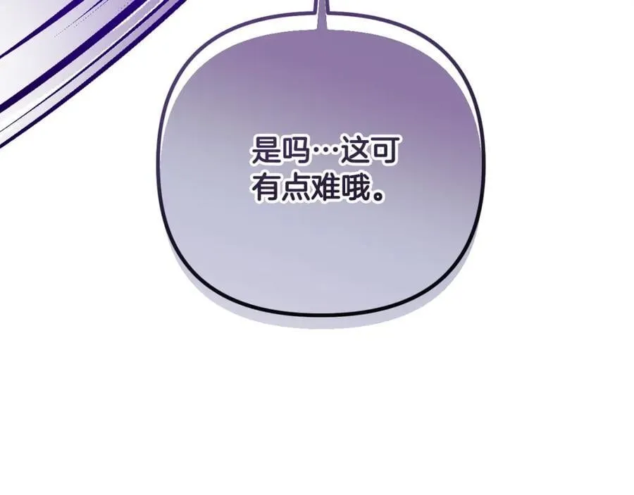 第70话 真假圣女见面 第211页