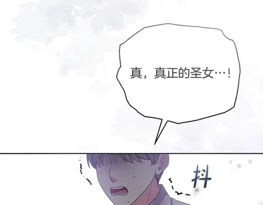 第70话 真假圣女见面 第215页