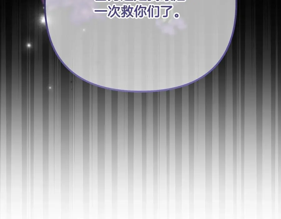 第70话 真假圣女见面 第226页