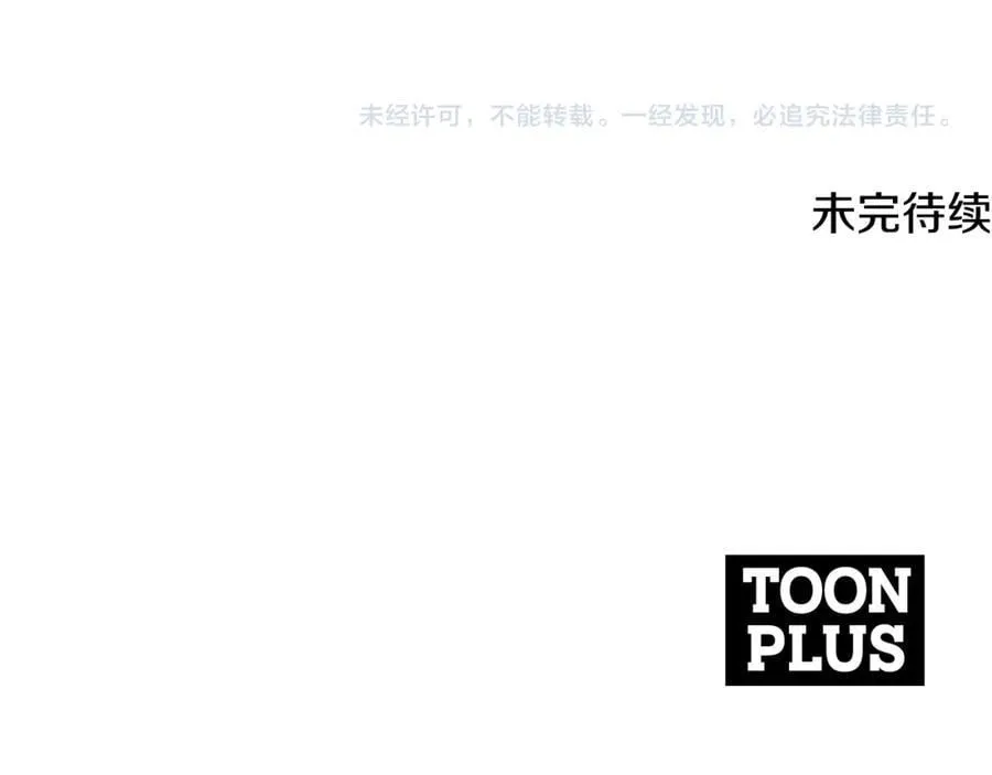 第70话 真假圣女见面 第228页