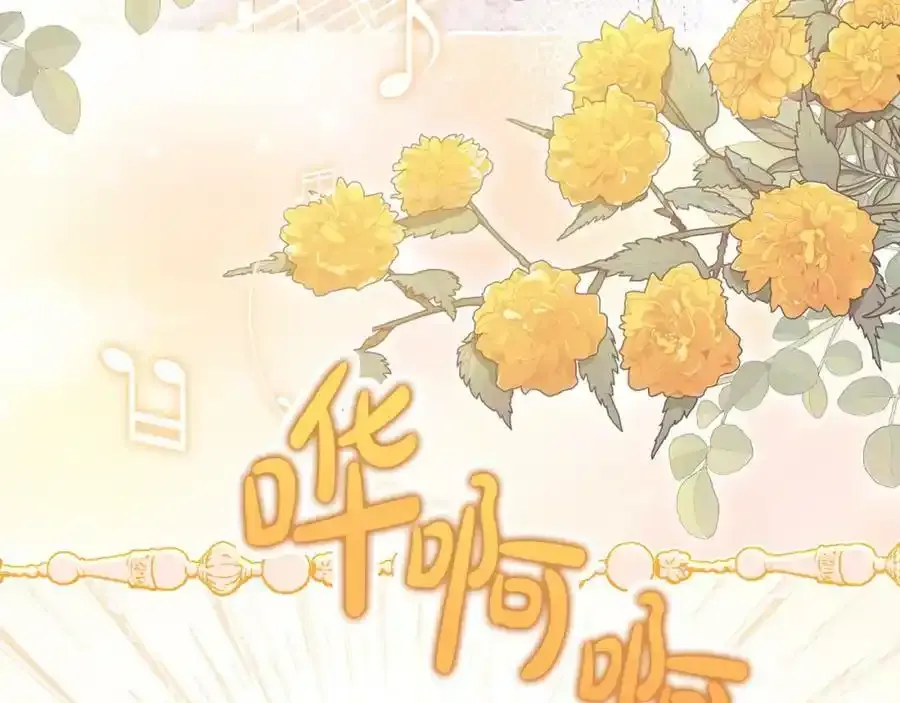 第45话 等待敌人上钩 第6页