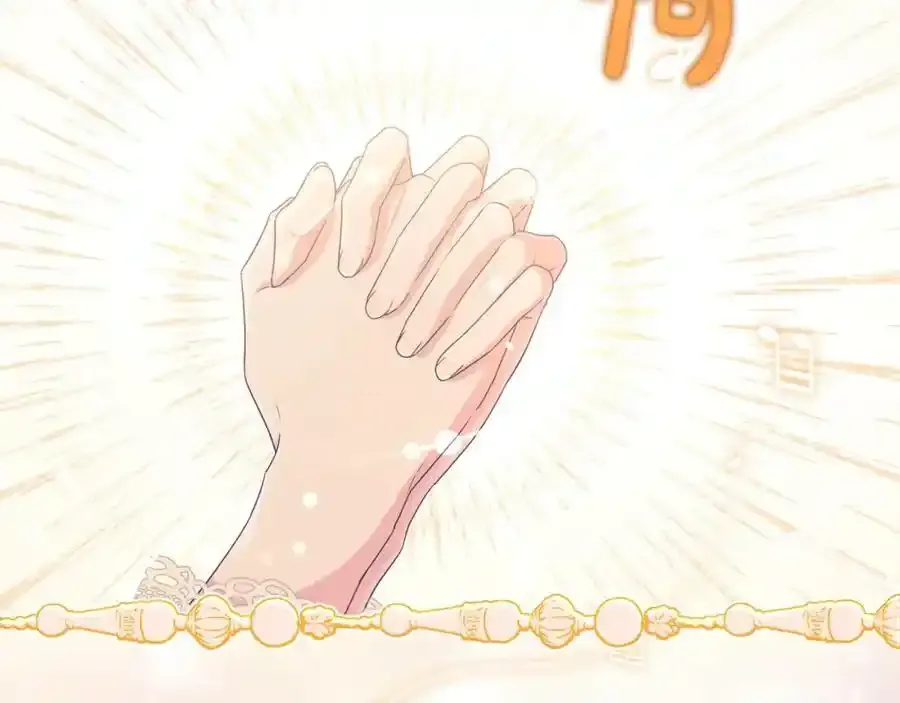 第45话 等待敌人上钩 第7页