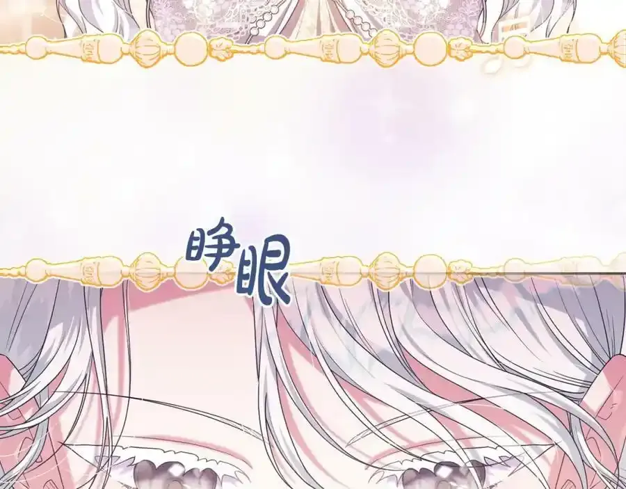 第45话 等待敌人上钩 第10页