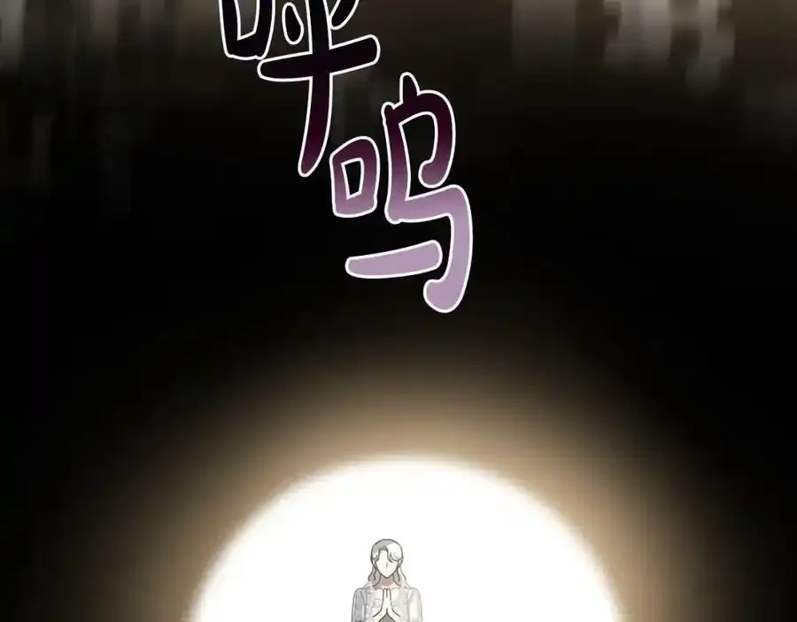 第45话 等待敌人上钩 第19页