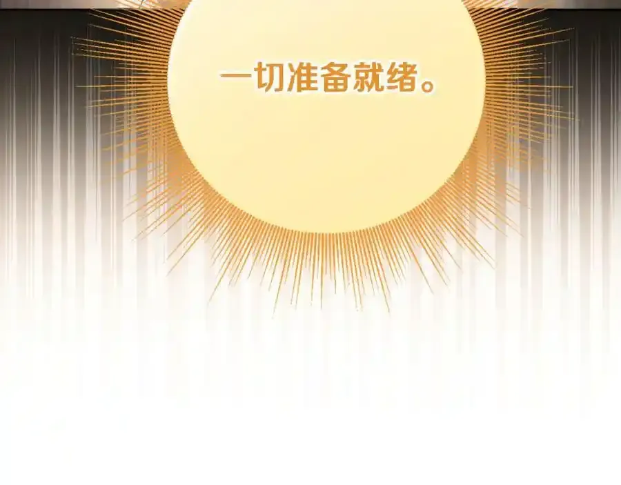 第45话 等待敌人上钩 第23页