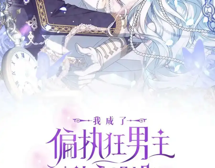 第45话 等待敌人上钩 第26页