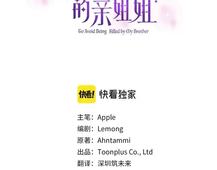 第45话 等待敌人上钩 第27页
