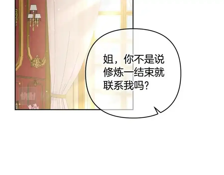 第45话 等待敌人上钩 第30页