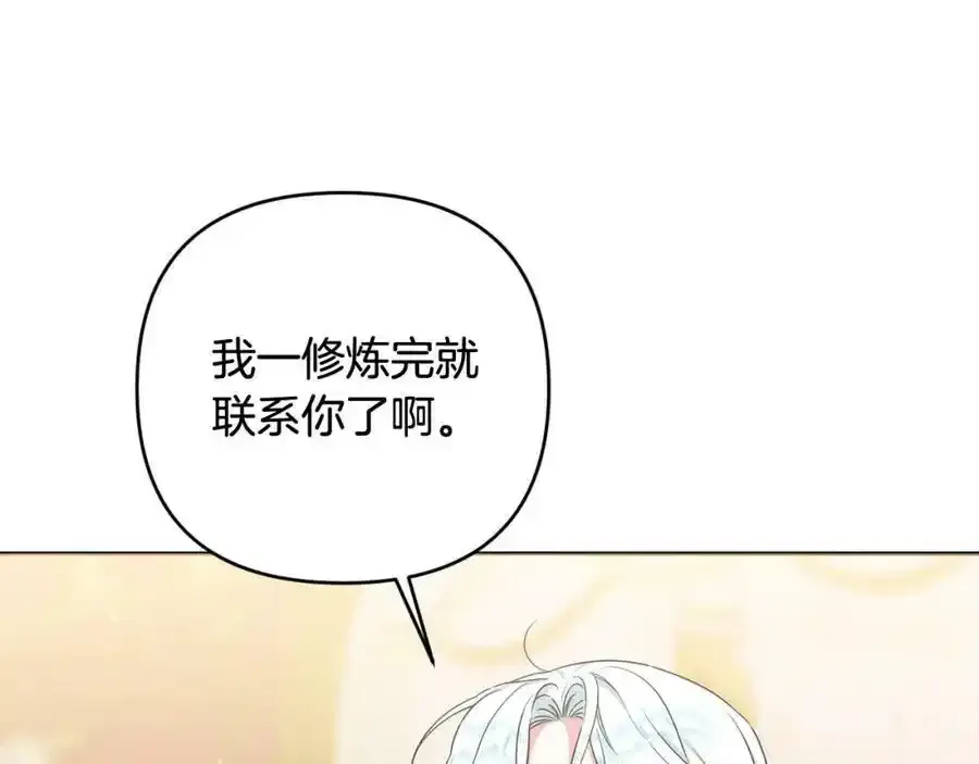 第45话 等待敌人上钩 第31页