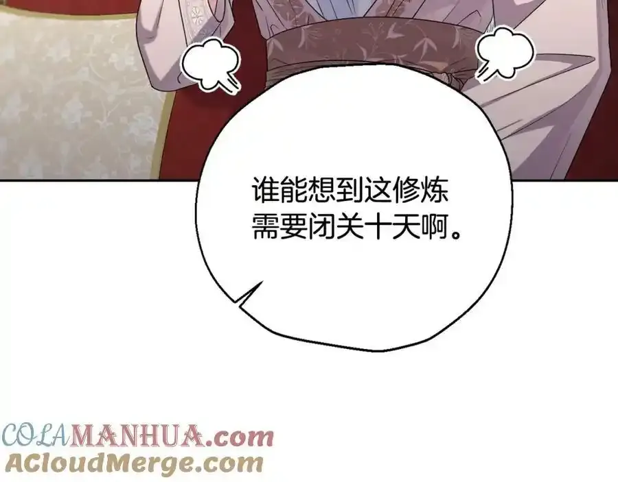 第45话 等待敌人上钩 第33页