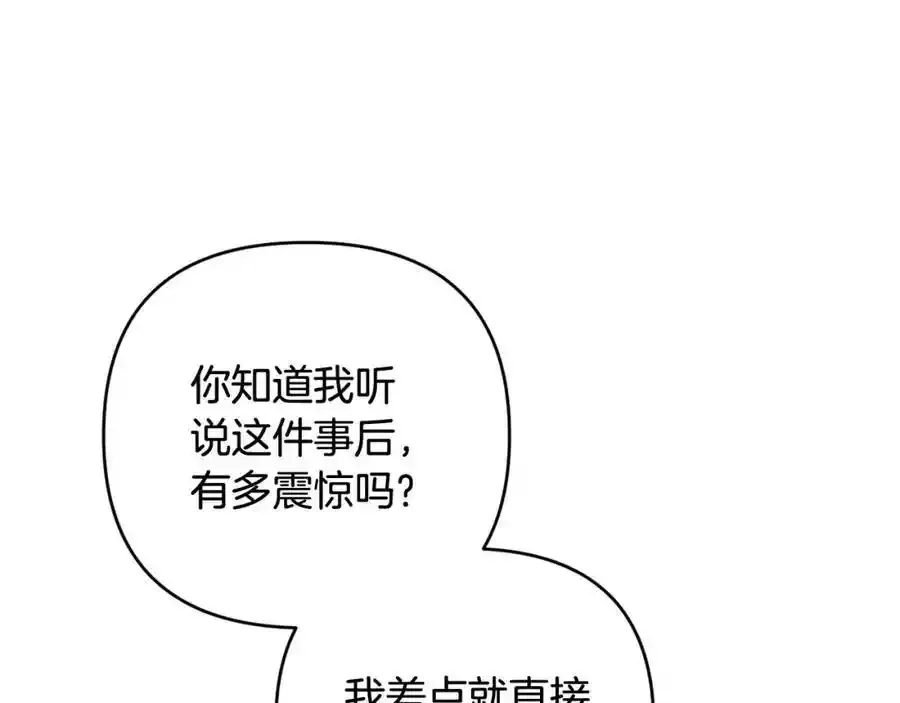 第45话 等待敌人上钩 第34页