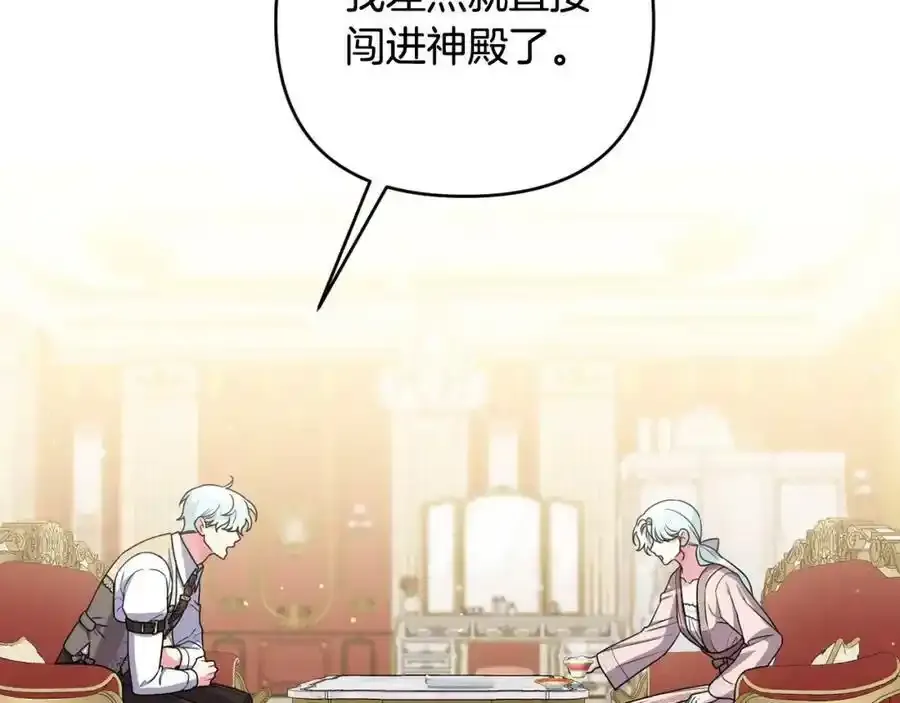 第45话 等待敌人上钩 第35页
