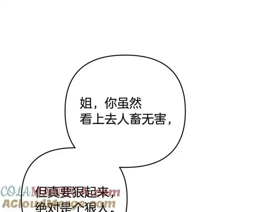 第45话 等待敌人上钩 第37页