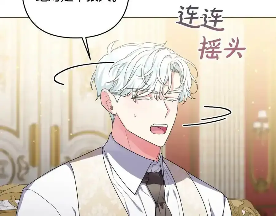 第45话 等待敌人上钩 第38页
