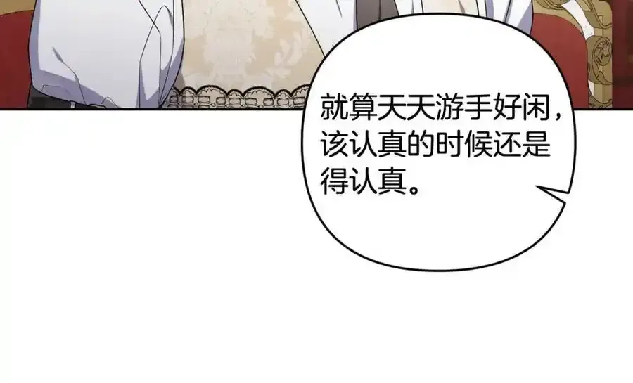 第45话 等待敌人上钩 第39页