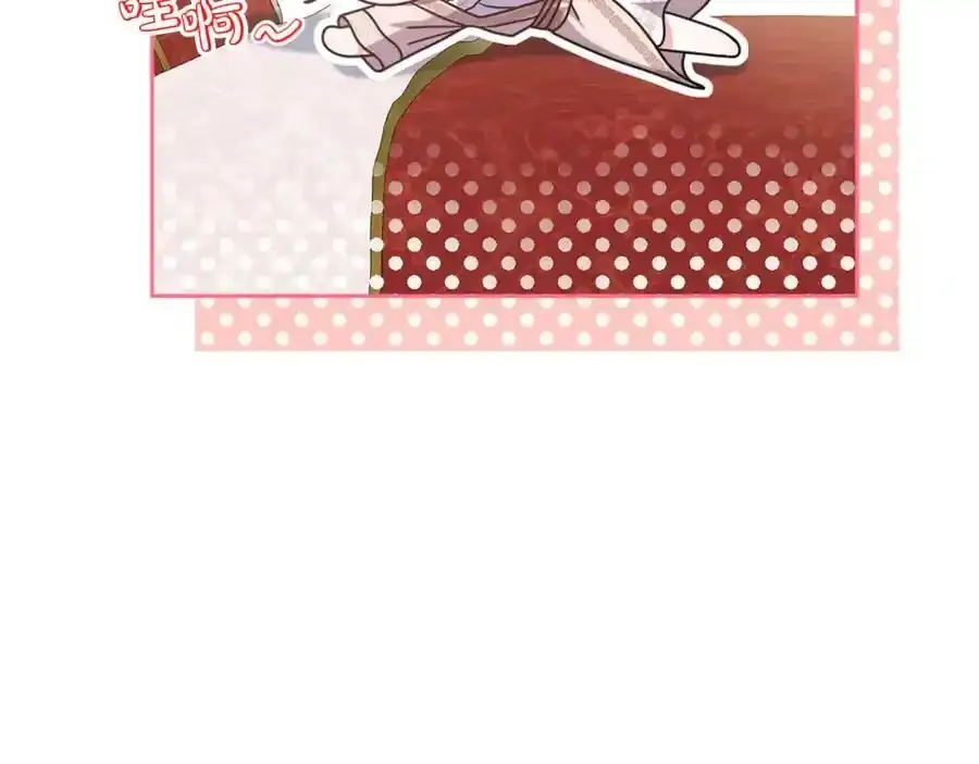 第45话 等待敌人上钩 第42页