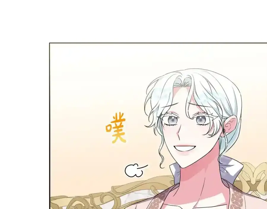 第45话 等待敌人上钩 第43页