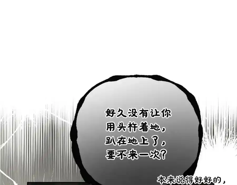 第45话 等待敌人上钩 第48页