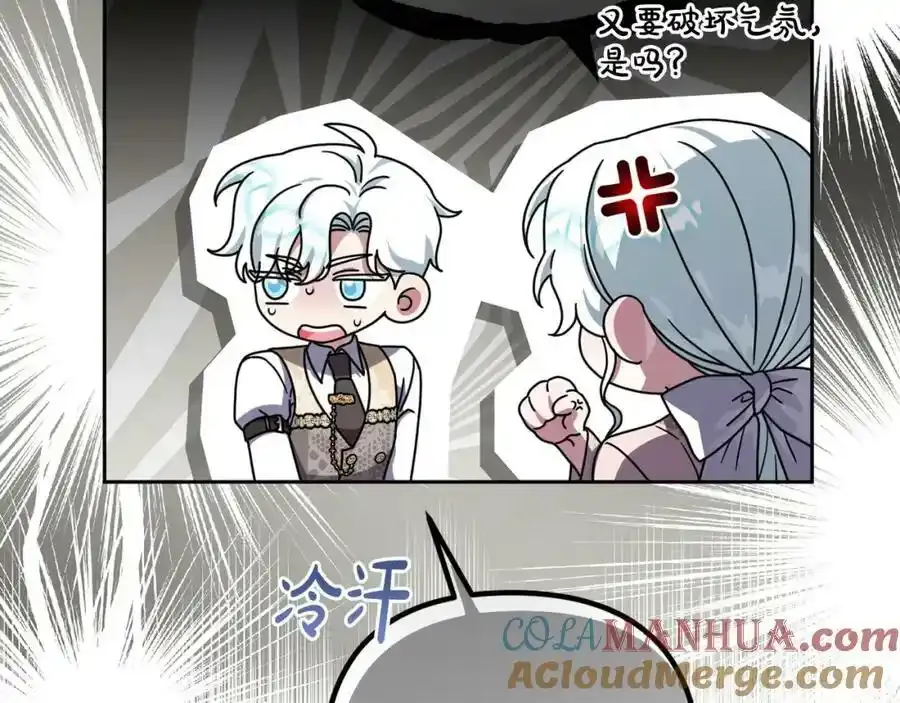第45话 等待敌人上钩 第49页