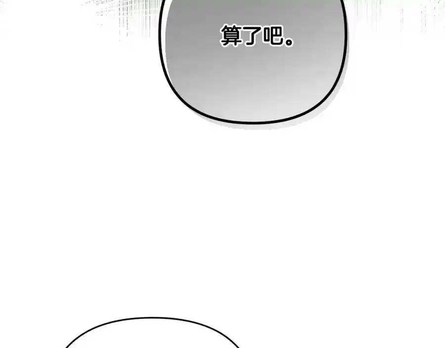 第45话 等待敌人上钩 第50页