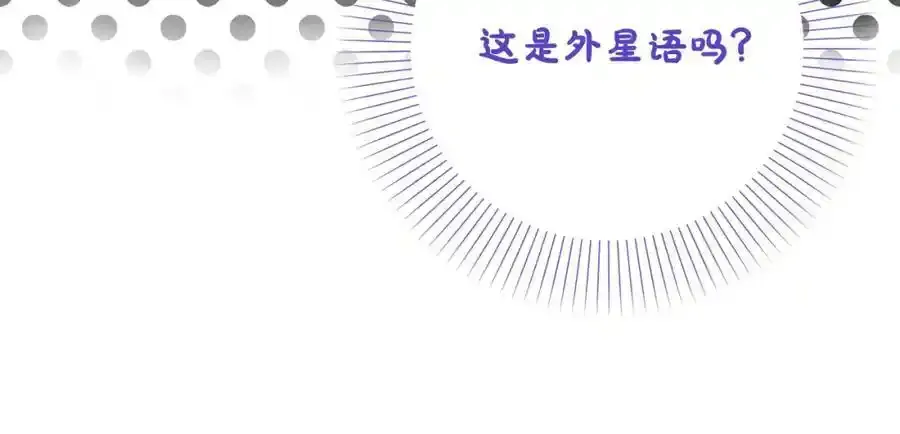 第45话 等待敌人上钩 第55页