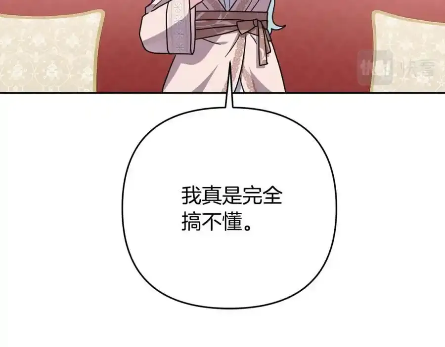 第45话 等待敌人上钩 第58页