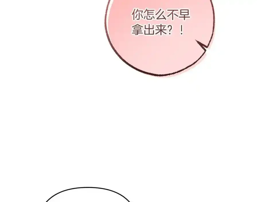 第45话 等待敌人上钩 第62页