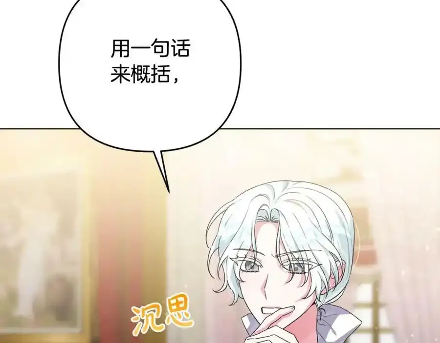 第45话 等待敌人上钩 第63页