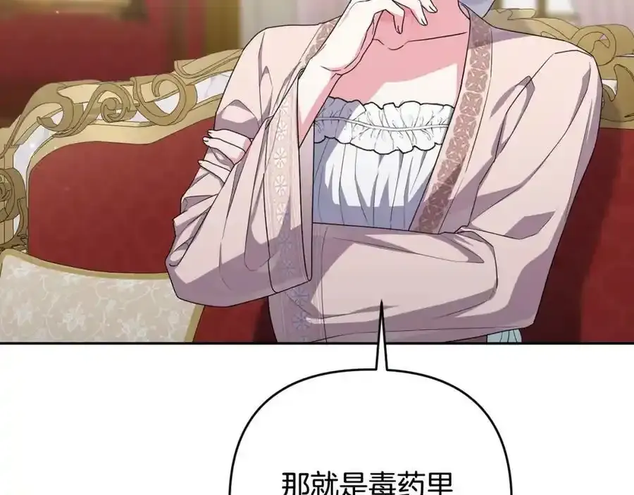 第45话 等待敌人上钩 第64页