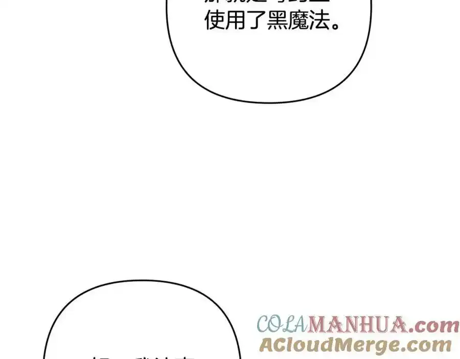 第45话 等待敌人上钩 第65页