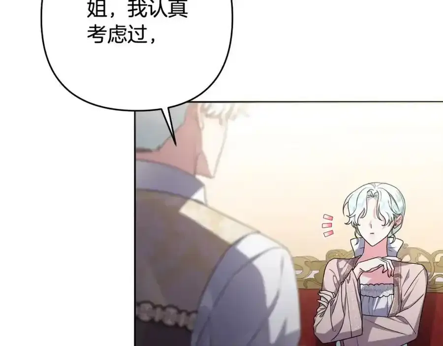 第45话 等待敌人上钩 第66页