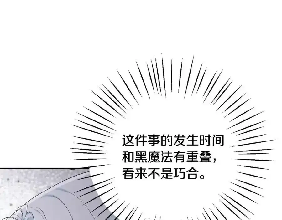 第45话 等待敌人上钩 第71页