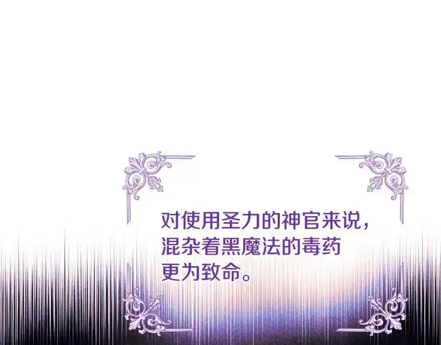 第45话 等待敌人上钩 第75页