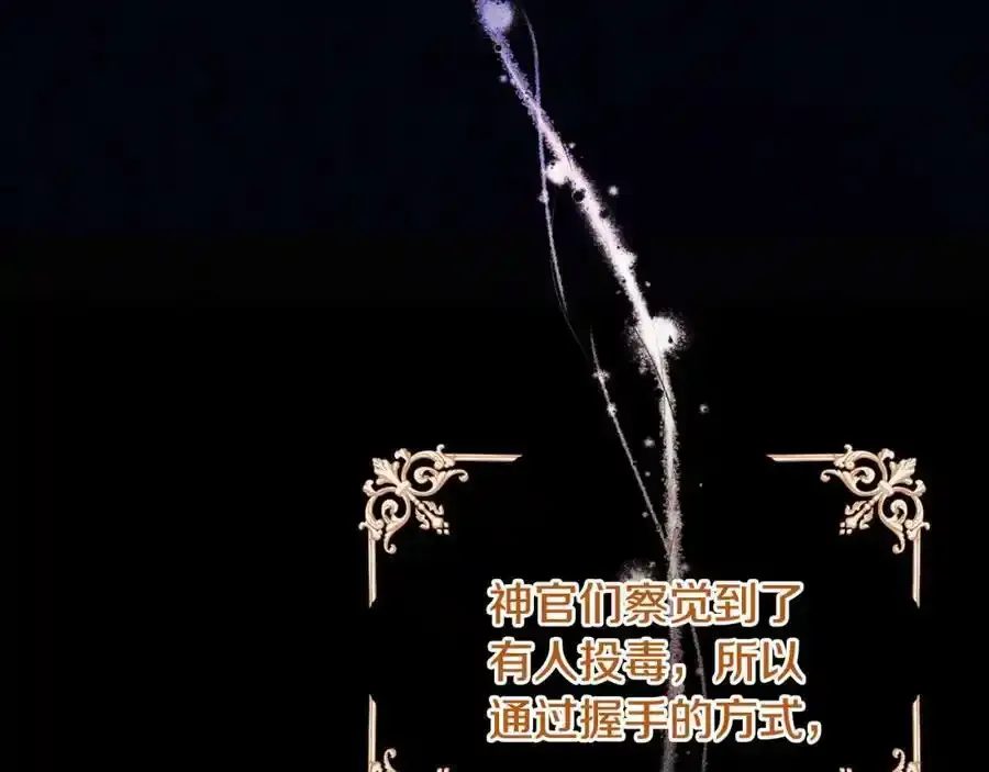 第45话 等待敌人上钩 第79页