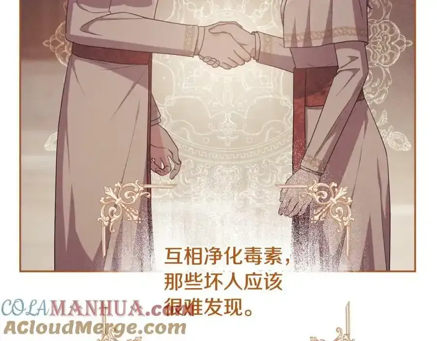 第45话 等待敌人上钩 第81页