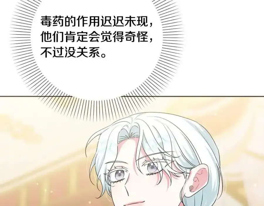 第45话 等待敌人上钩 第83页