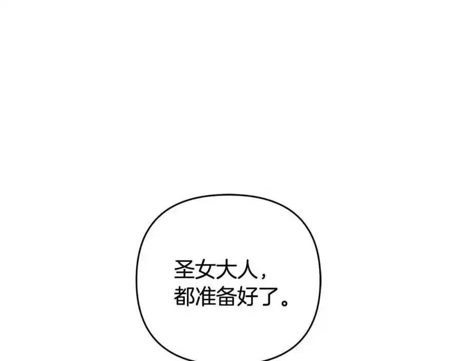第45话 等待敌人上钩 第91页
