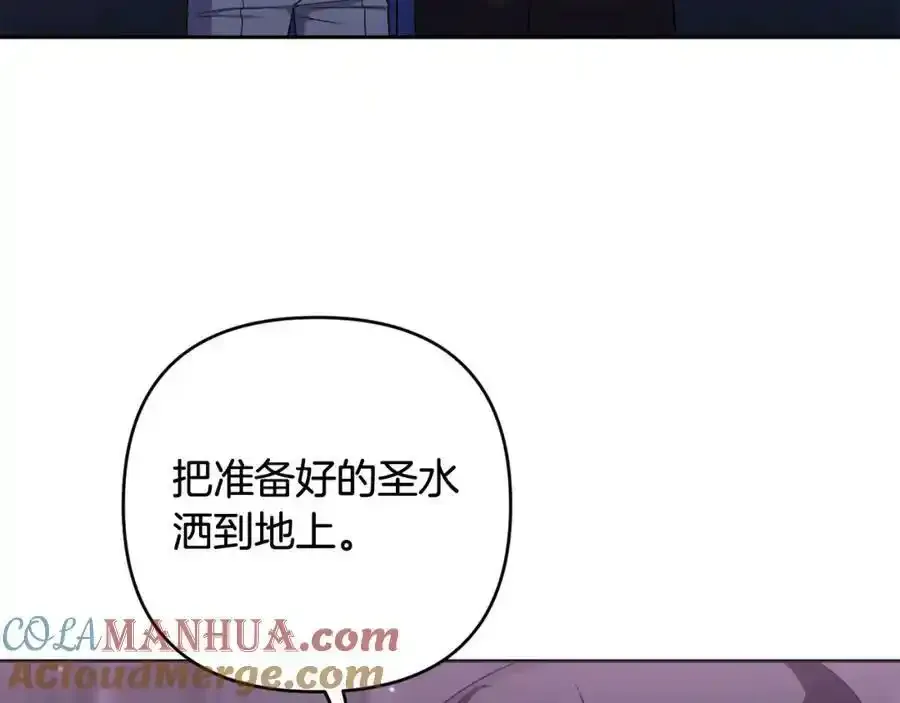 第45话 等待敌人上钩 第93页
