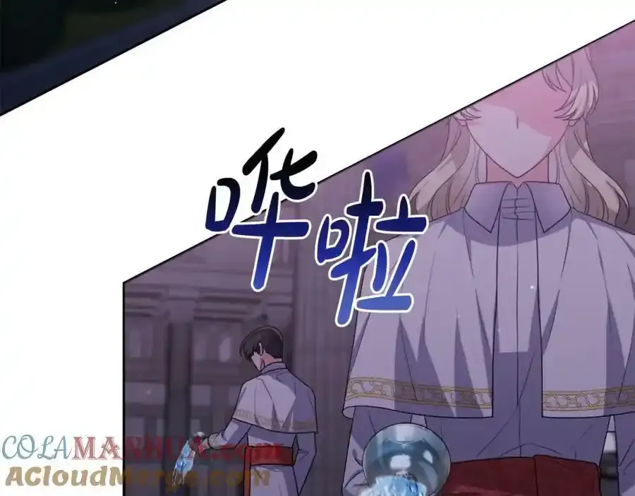 第45话 等待敌人上钩 第97页