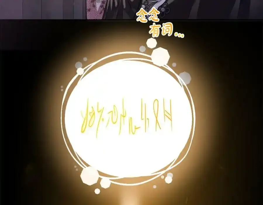 第45话 等待敌人上钩 第102页