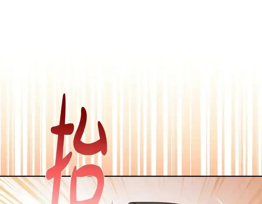 第45话 等待敌人上钩 第106页