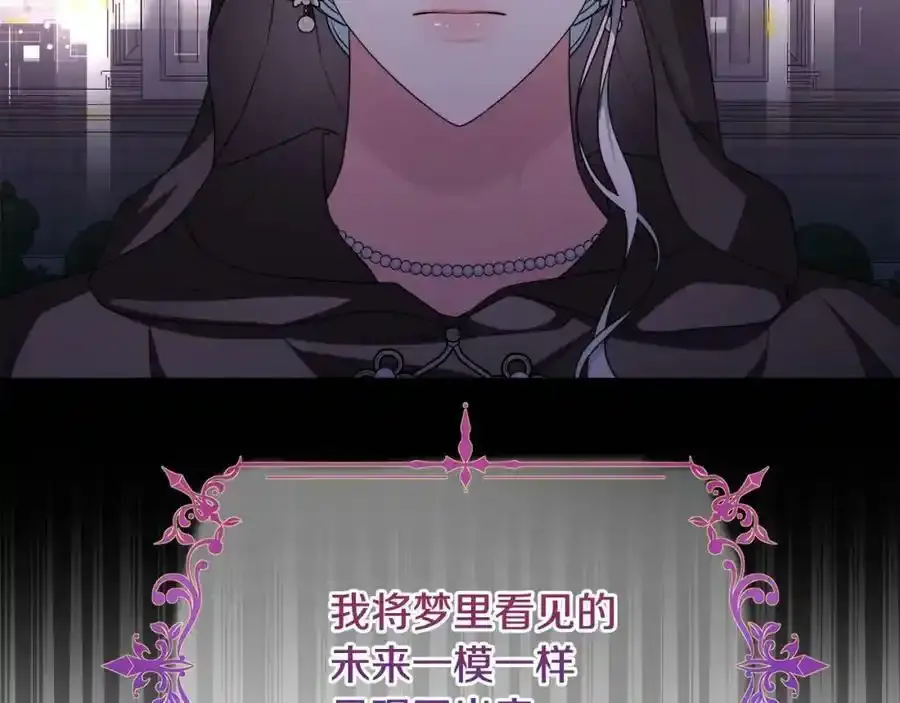 第45话 等待敌人上钩 第119页