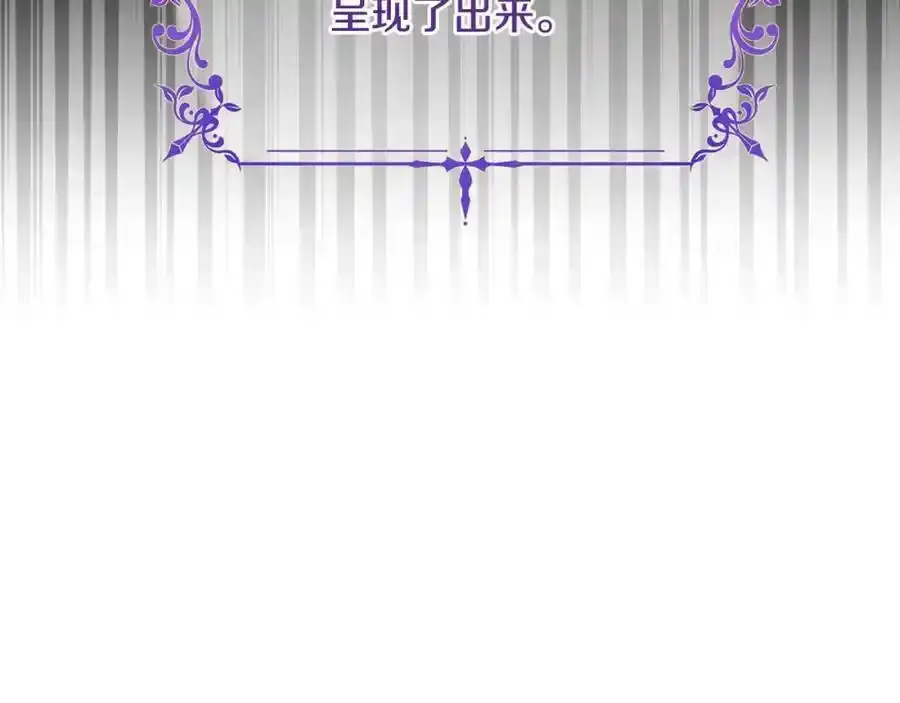 第45话 等待敌人上钩 第120页