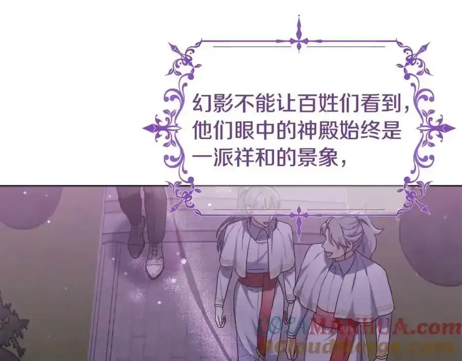 第45话 等待敌人上钩 第121页
