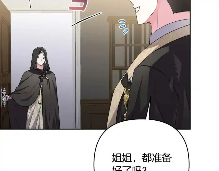 第45话 等待敌人上钩 第128页