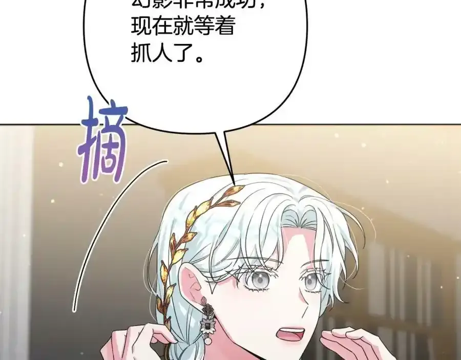 第45话 等待敌人上钩 第130页