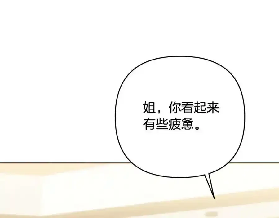第45话 等待敌人上钩 第132页