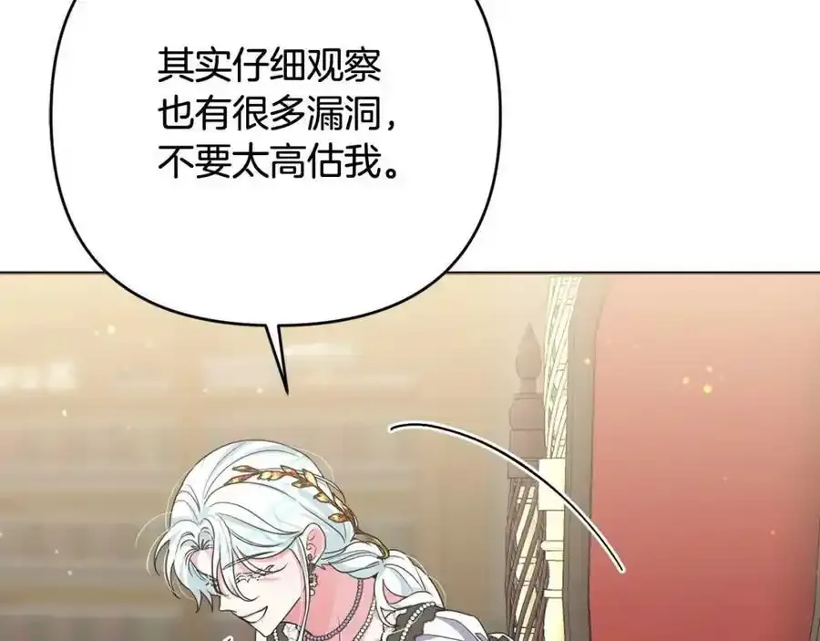第45话 等待敌人上钩 第136页