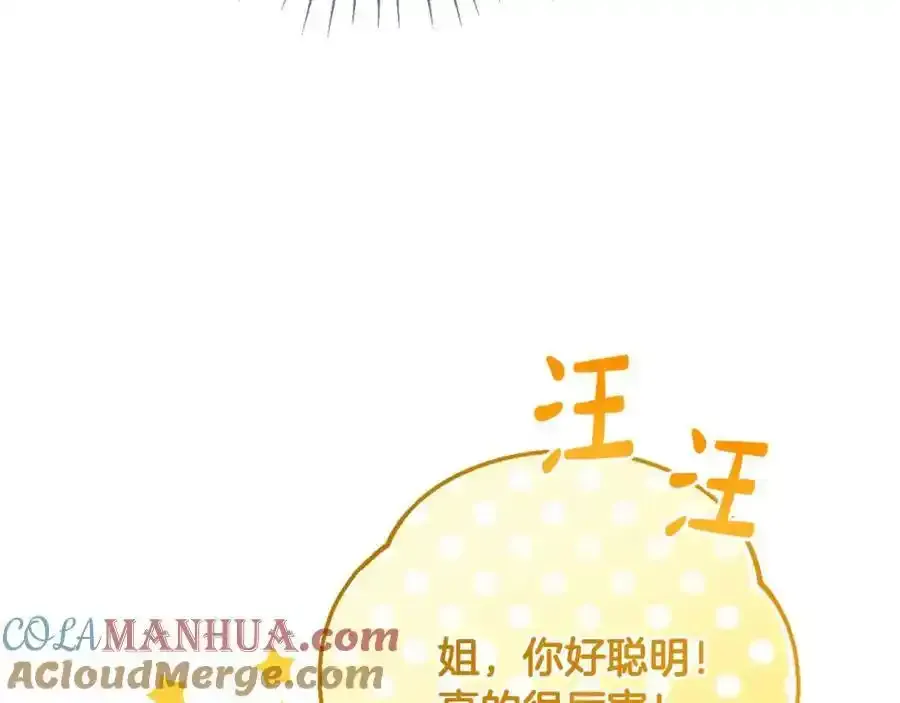 第45话 等待敌人上钩 第141页